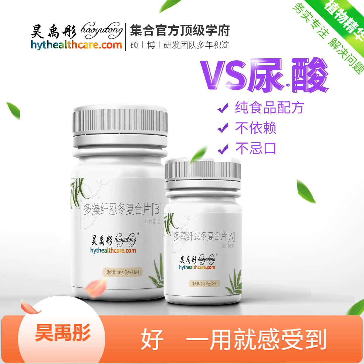 多藻纤忍冬复合套装（半）